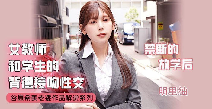水果派解说不会接吻的学生不是好炮友