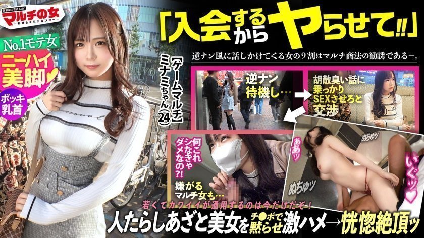 300MIUM-1078 ニーハイ美脚あざと美女「2年後にね、500億になるんです♪」「みんなにはナイショで