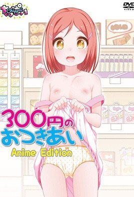 300元的交际